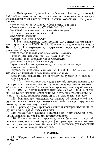 Страница 16