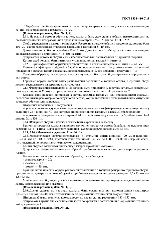Страница 2