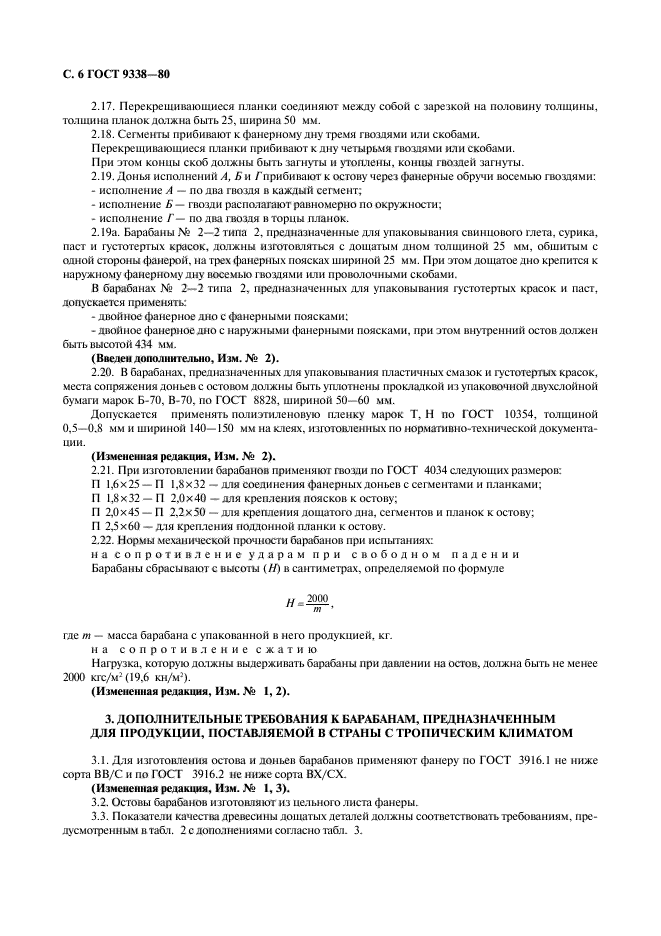 Страница 3