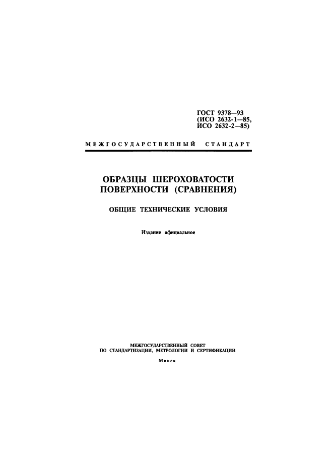 Страница 1