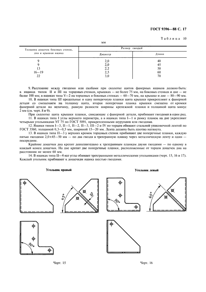Страница 15