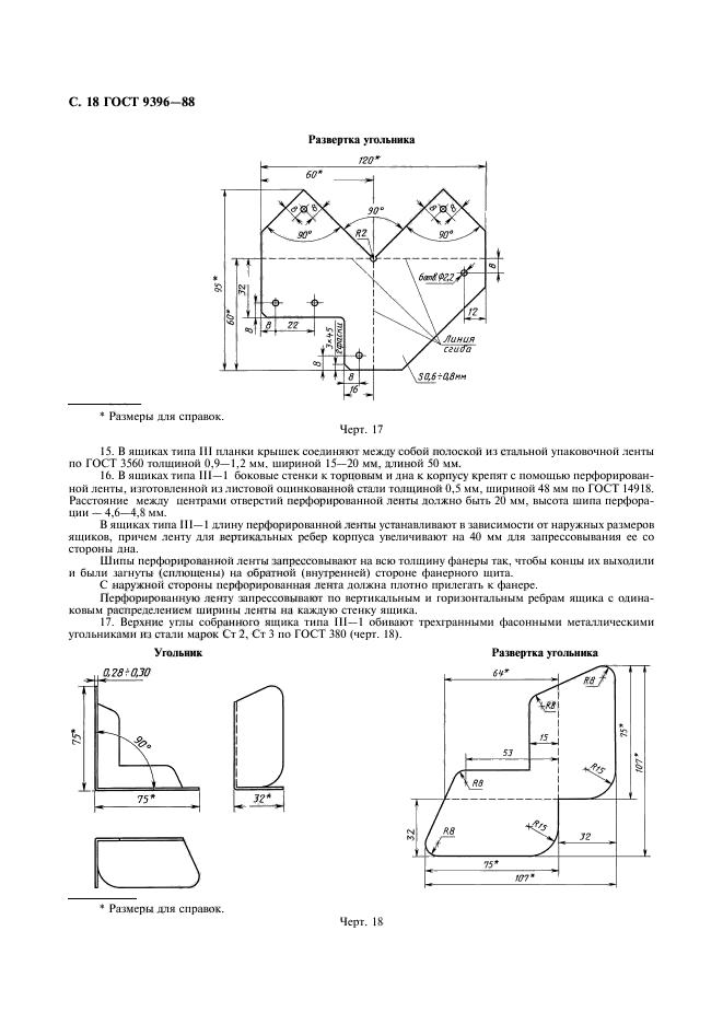 Страница 16