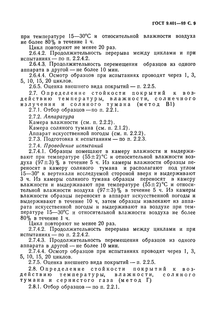 Страница 6