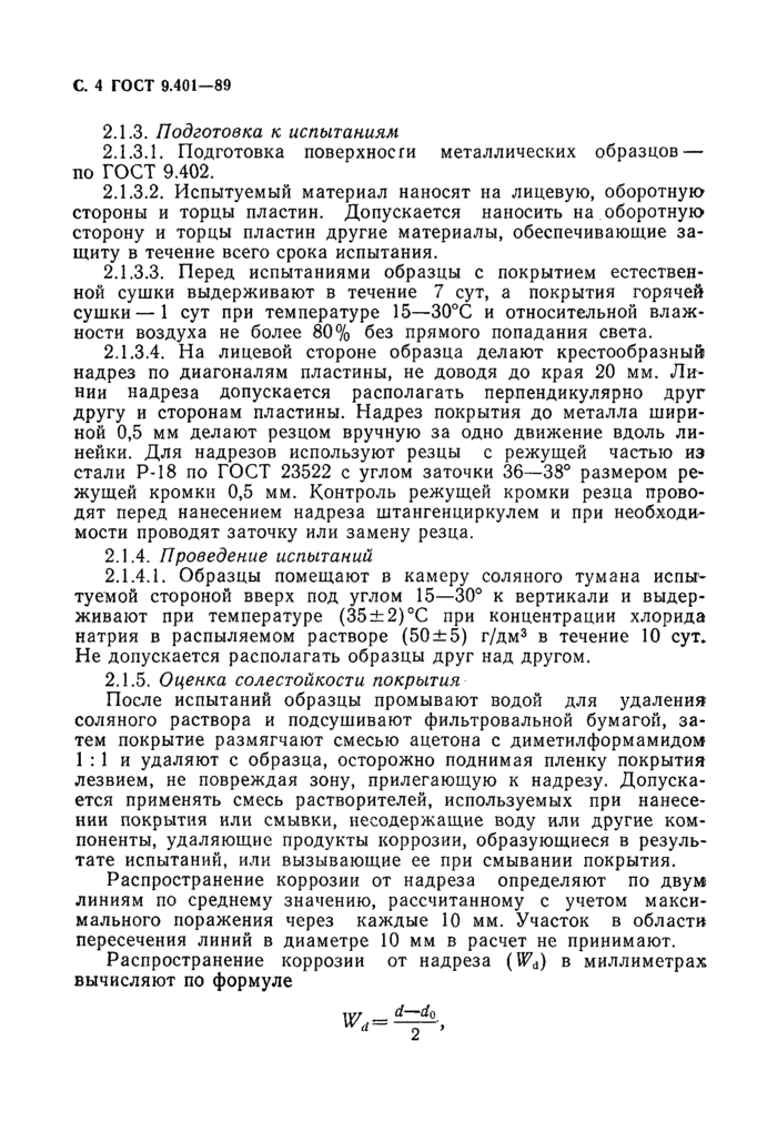 Страница 27