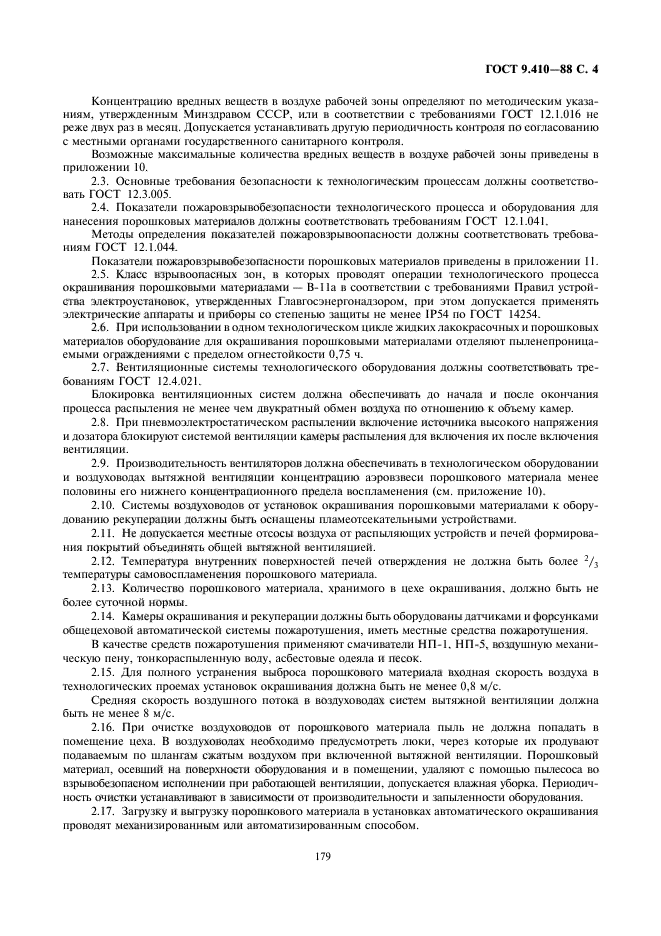 Страница 23