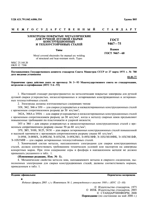 Страница 4