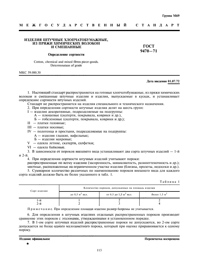 Страница 1