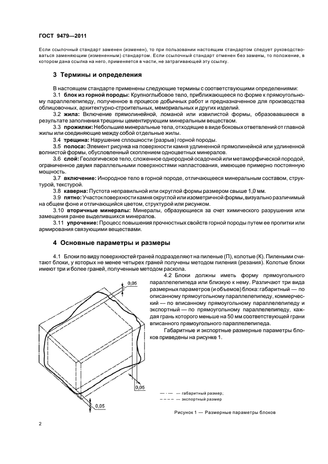 Страница 2