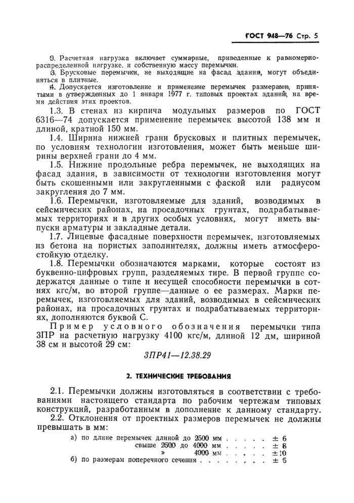 Страница 3