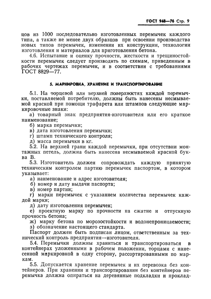 Страница 7