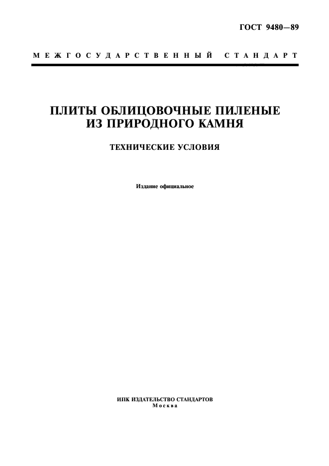 Страница 1