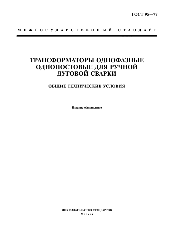 Страница 1