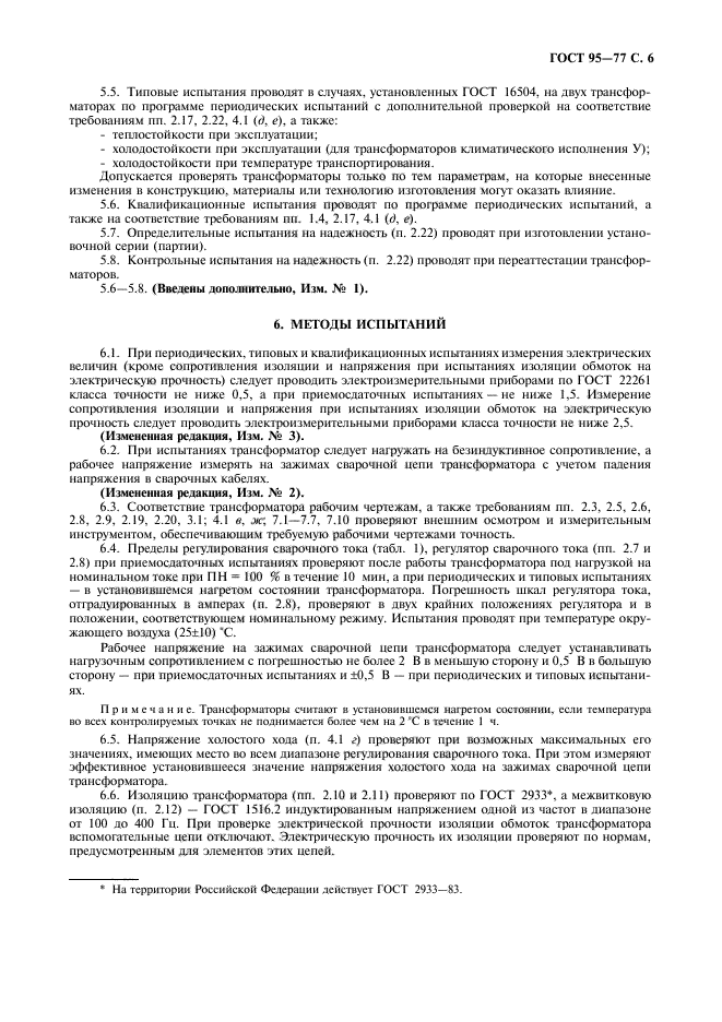 Страница 3