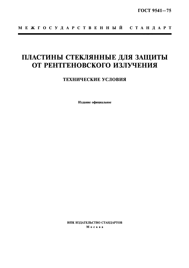 Страница 1