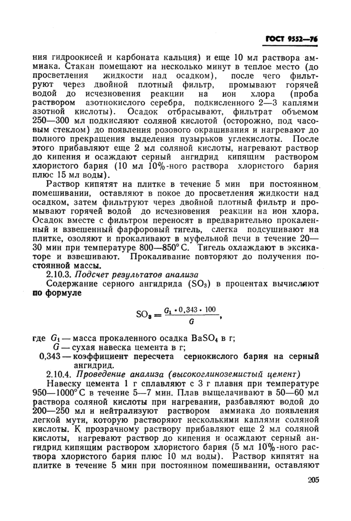 Страница 18