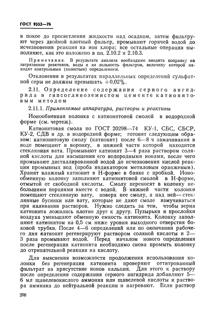 Страница 19