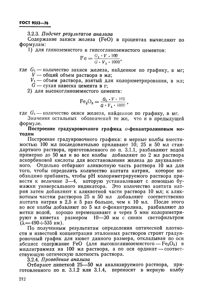 Страница 26