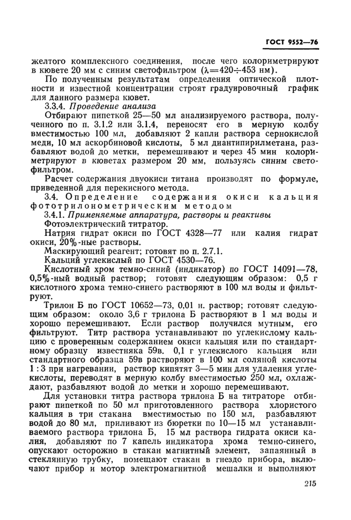 Страница 29