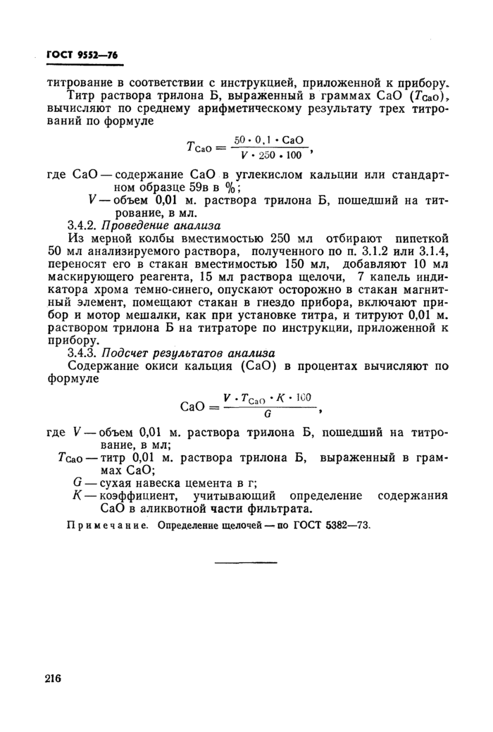 Страница 30
