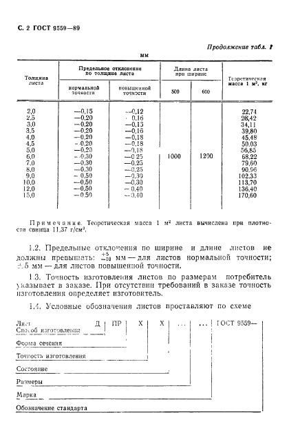 Страница 9