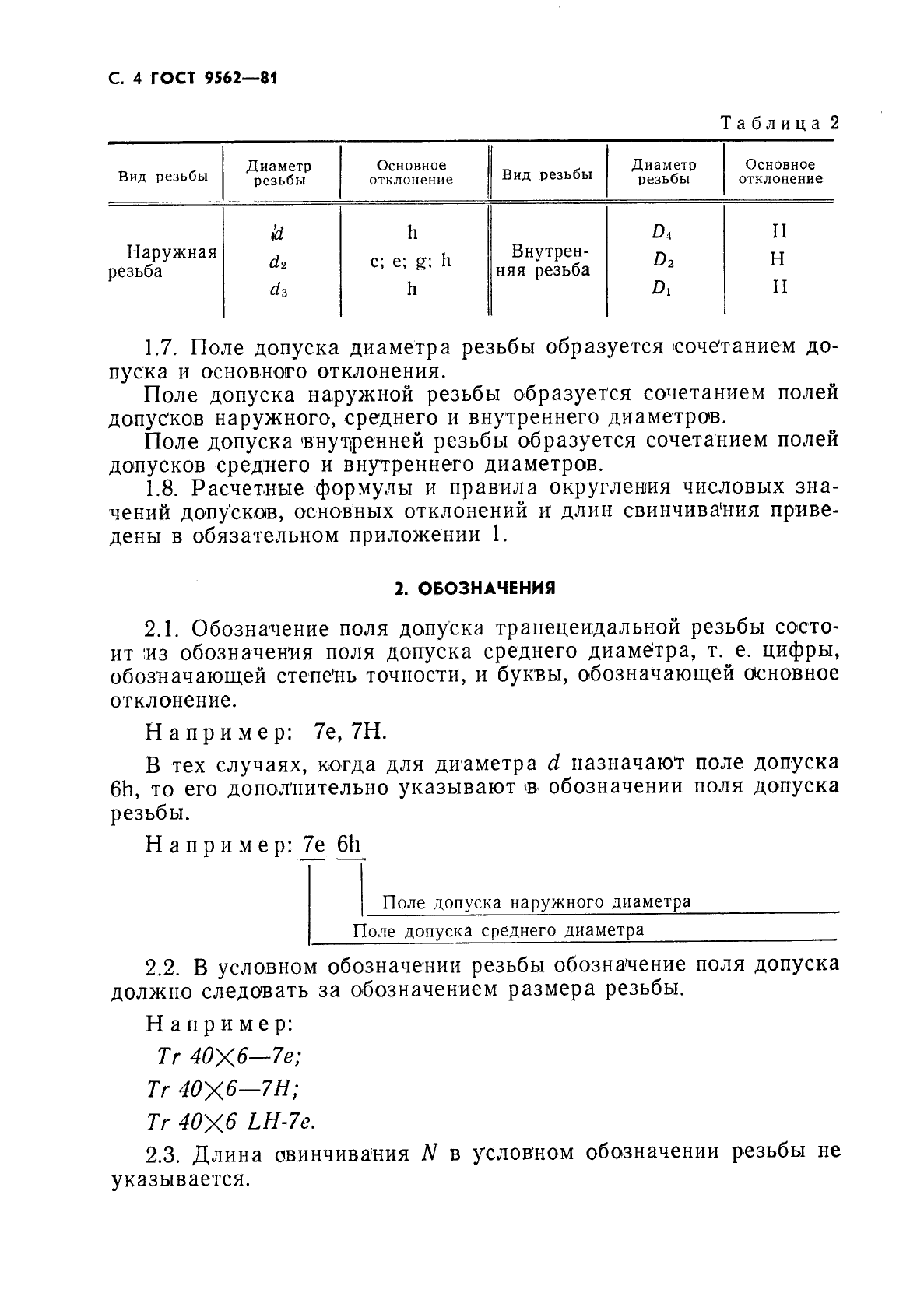 Страница 41