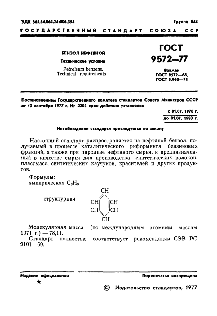 Страница 5