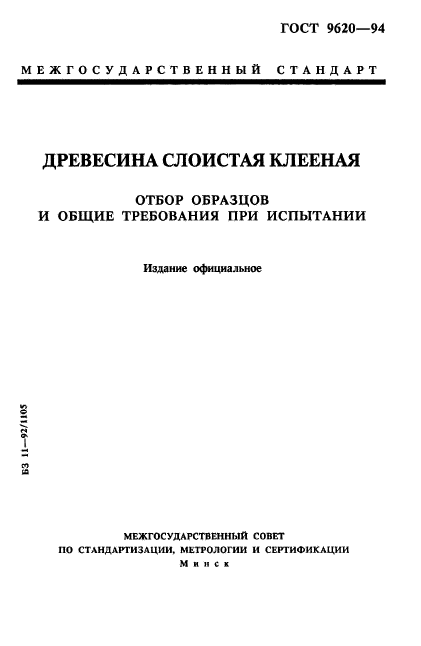 Страница 1