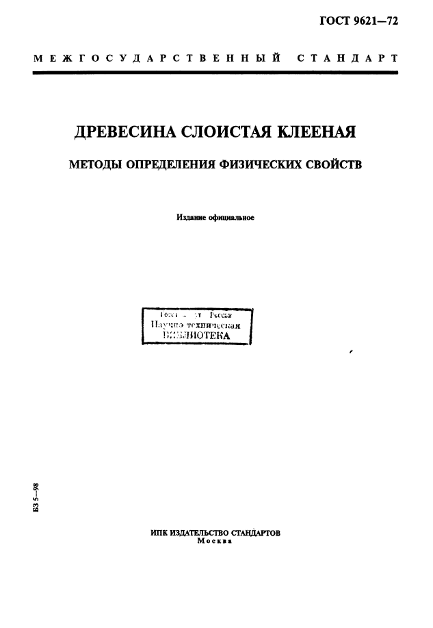Страница 1