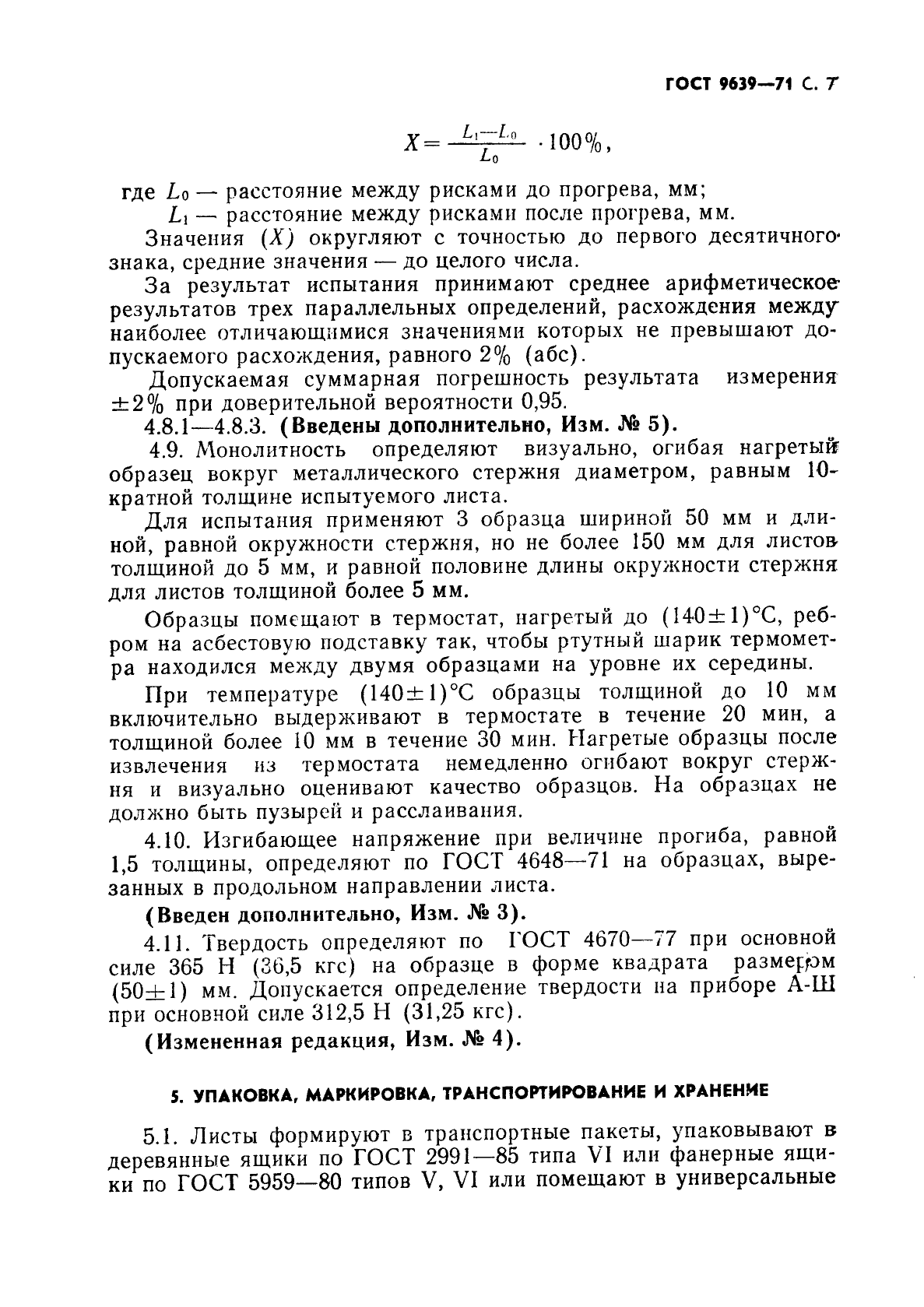 Страница 4