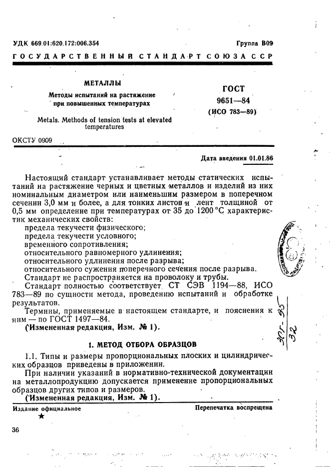 Страница 1