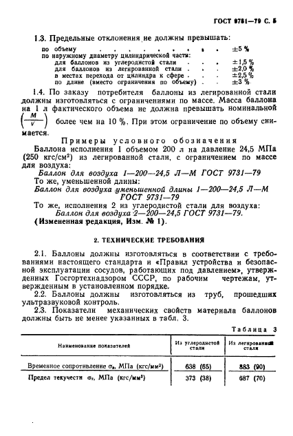 Страница 3