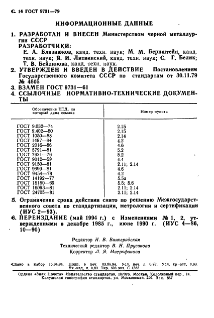 Страница 13