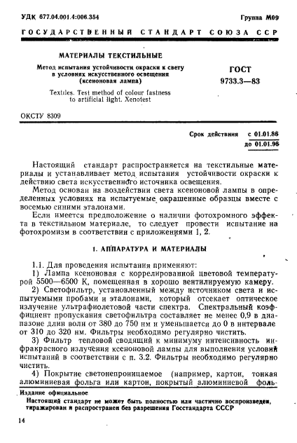 Страница 1