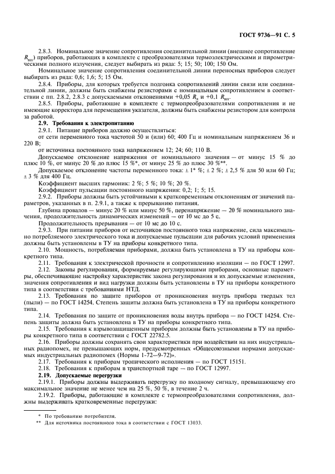 Страница 2