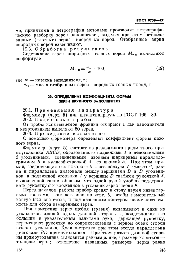 Страница 30