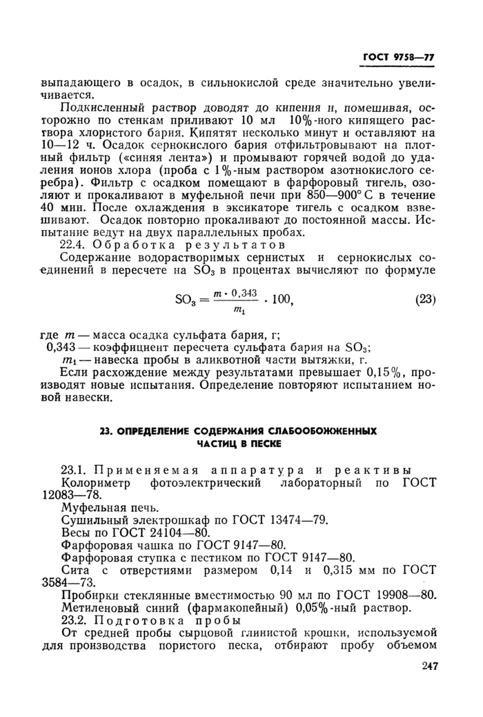 Страница 34