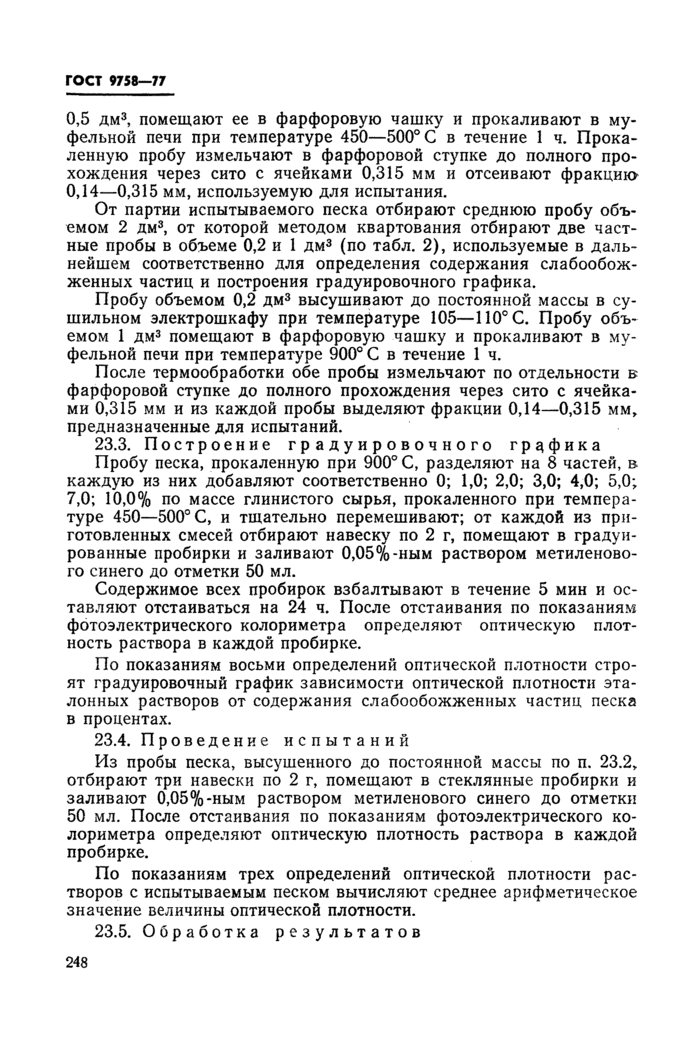 Страница 35