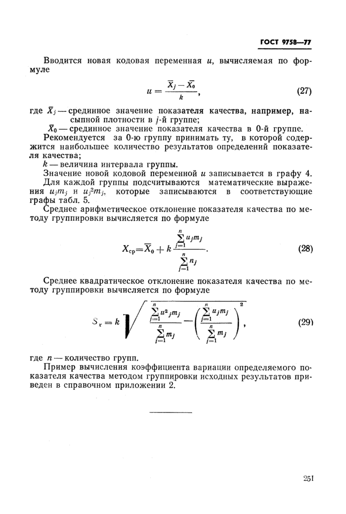 Страница 39