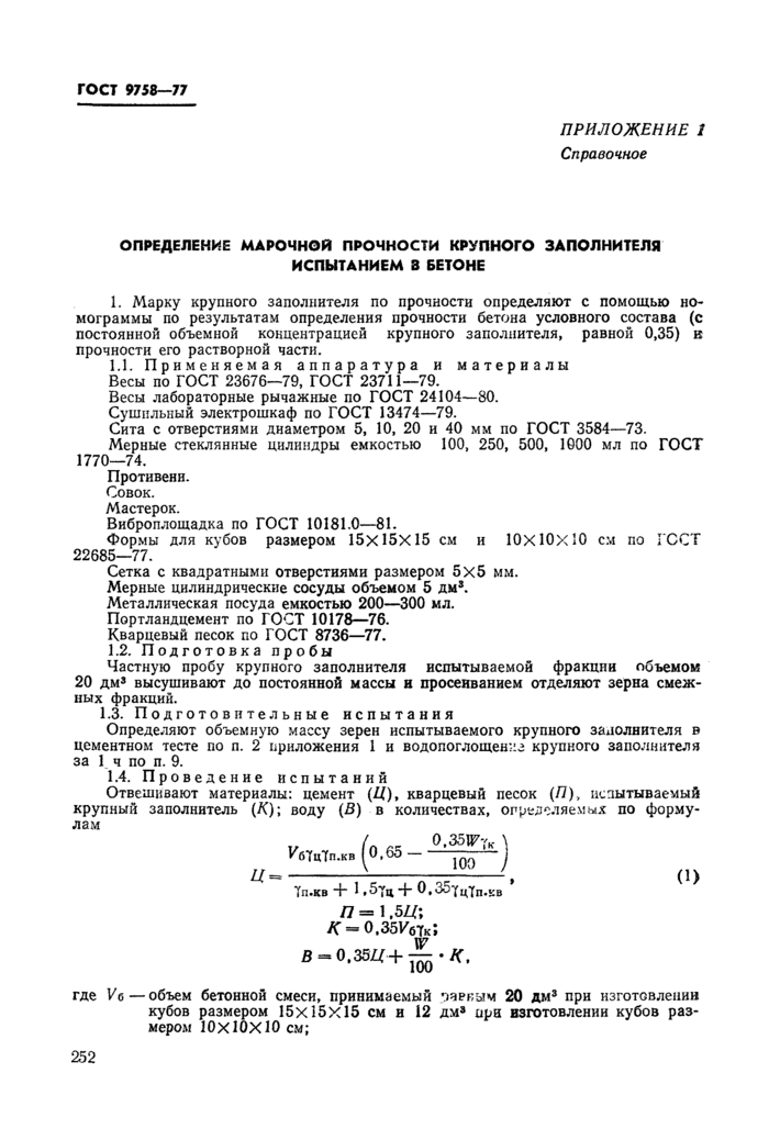 Страница 40