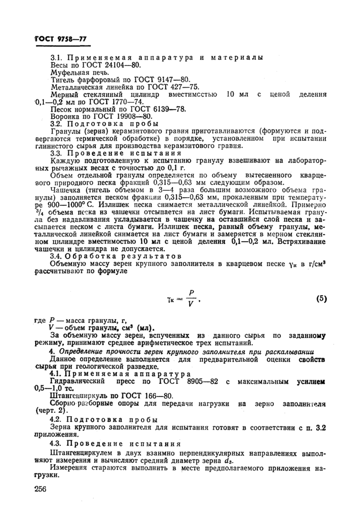 Страница 44