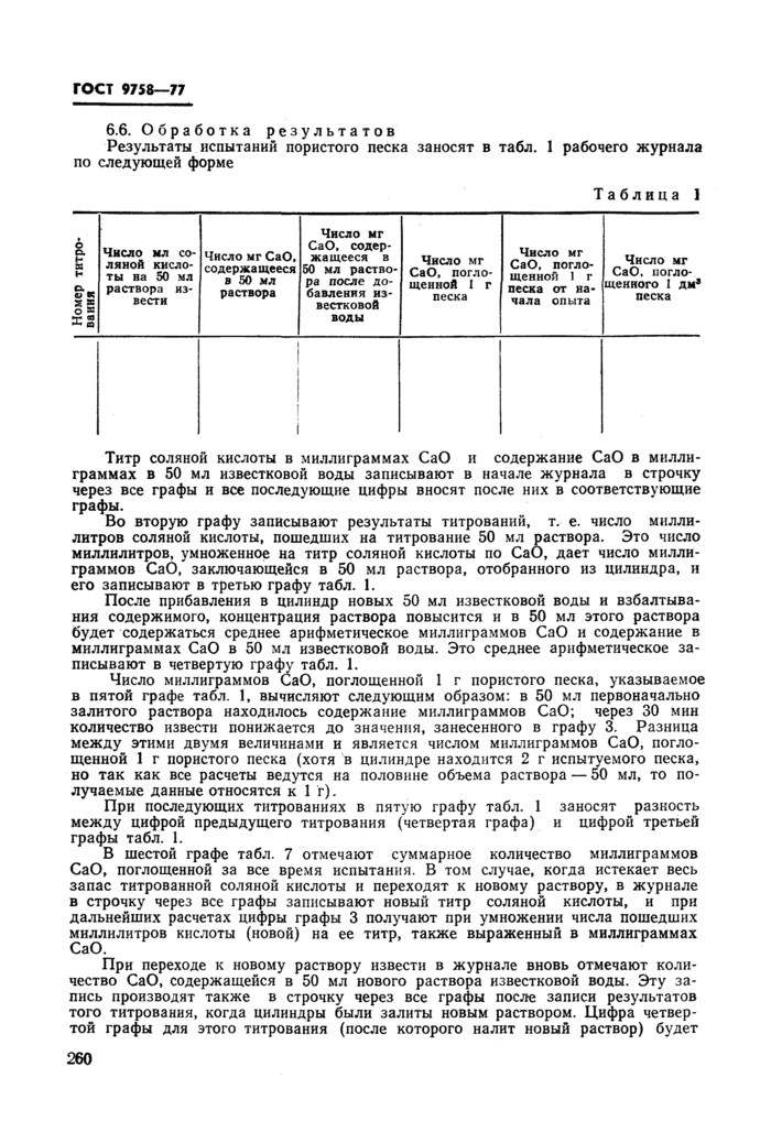 Страница 49
