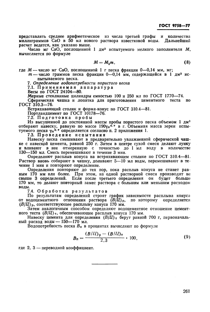 Страница 50