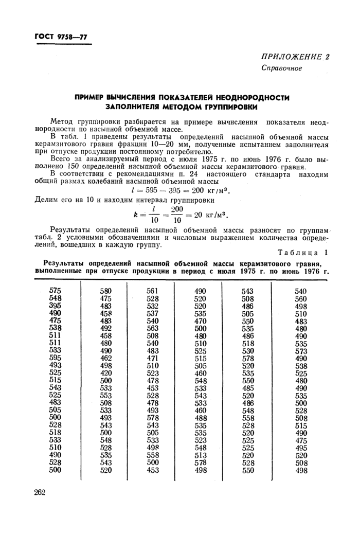 Страница 51