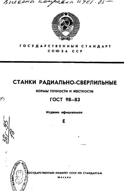 Страница 1