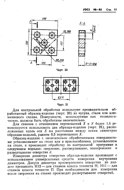 Страница 15