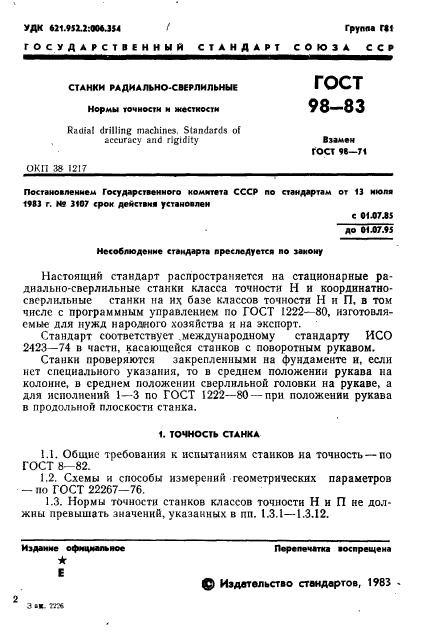 Страница 20
