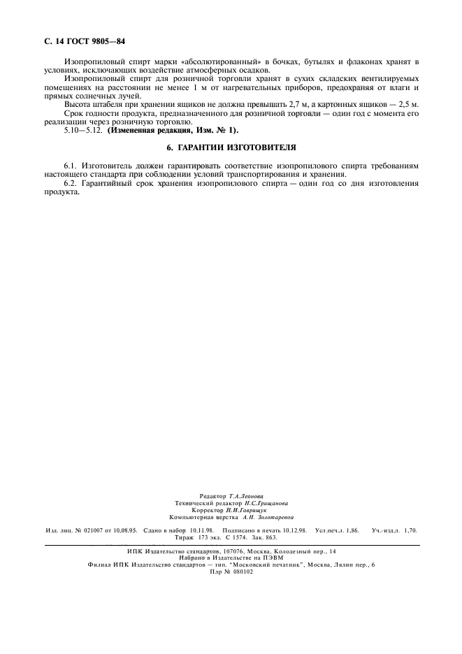 Страница 13