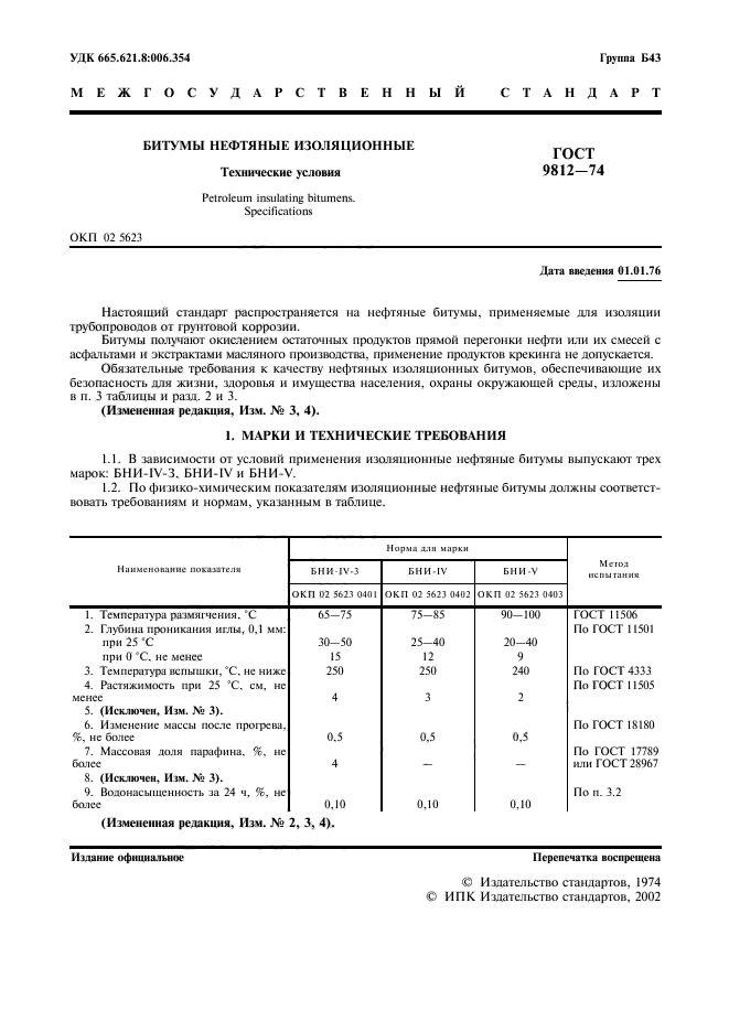 Страница 4