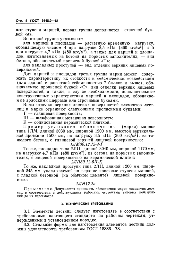 Страница 4