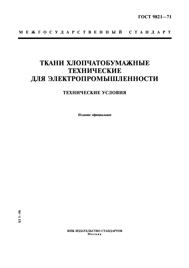Страница 1